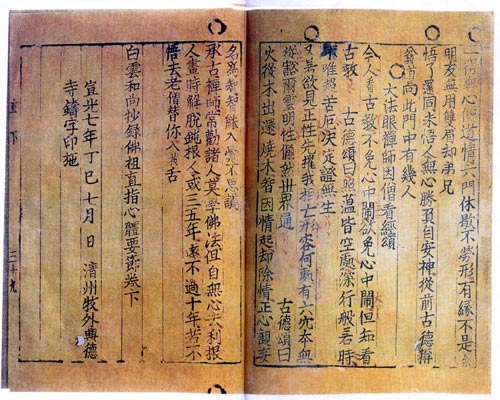 Giấy Thuận An | Quyển sách in cổ xưa của Hàn Quốc